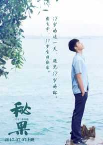 高清陈飞宇在《秘果》段柏文中的图集