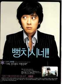 精选姜栋元(Kang Dong Won、カン ドンウォン)在《不要相信她》(2004)中的图册