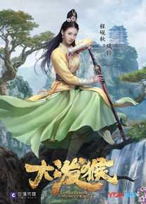 程砚萩(Eva)电视剧《大泼猴》高清剧照