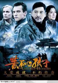 周润发(Chow Yun Fat)黄石的孩子图册壁纸壁纸