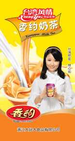 林心如(Ruby Lin)代言-相约奶茶性感图片图集