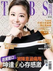 林心如(Ruby Lin)TVBS周刊壁纸壁纸