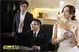 杨舒婷超萌英雄最新剧照