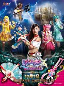 香奈儿·辛普森(Xinel·Simpson)巴啦啦小魔仙之魔箭公主最优质剧照