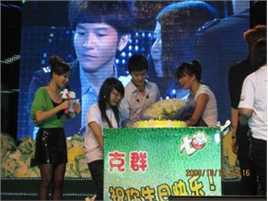 吴克群(Kenji Wu)Kenji_2009七喜巡回歌友会图片图集