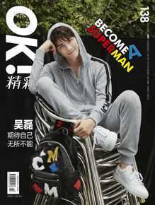 最优质吴磊(Leo)在《精彩OK 》中的相册