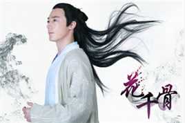 霍建华(Wallace Huo)花千骨图片图集