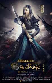 高叶(Chloe)《九州海上牧云记》高清剧照