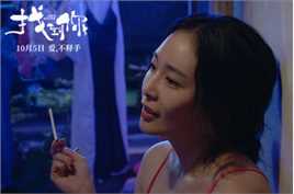 高叶(Chloe)《找到你》最新剧照