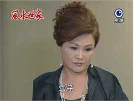 精选谷音(Yin Gu)在《风水世家》 饰 丁美雪中的图册