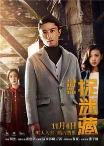 最新霍建华(Wallace Huo)在电影《捉迷藏》中的壁纸