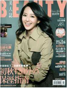 张钧甯(Ning Chang)最优质杂志封面相册