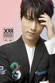 肖战X玖组合活动图前后照片