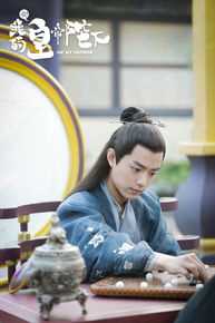 高清肖战在《哦!我的皇帝陛下》中的图册