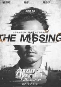 明道(Ming Dow)《绑架者》剧照