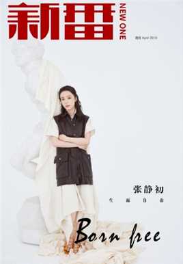 最全成熟帅气美女张静初时尚大长腿玉足个人杂志壁纸