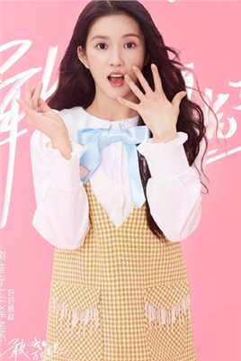 最新创造营2020刘些宁甜美女孩造型图壁纸