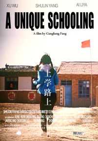 方刚亮上学路上图册