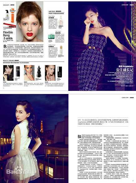 杨颖(Angelababy)优家画报+外滩画报图册