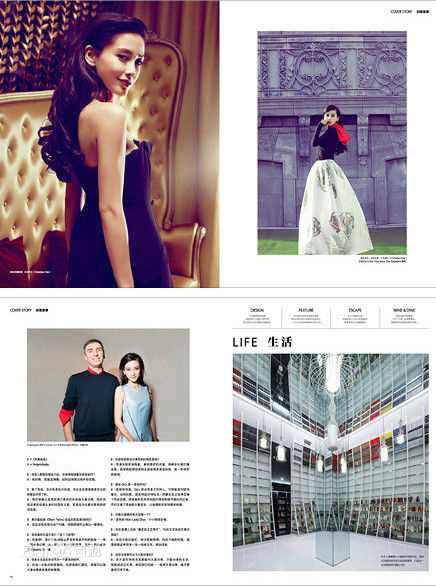 杨颖(Angelababy)优家画报+外滩画报图册