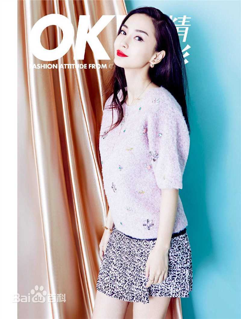 杨颖(Angelababy)Ok！精彩前后照片