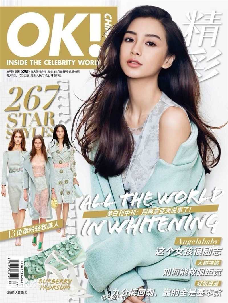杨颖(Angelababy)Ok！精彩前后照片