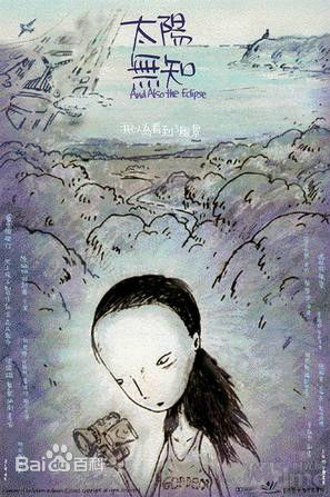 叶伟信(Wilson Yip Wai Shun)前后照片