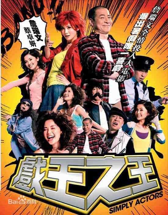 叶伟信(Wilson Yip Wai Shun)前后照片