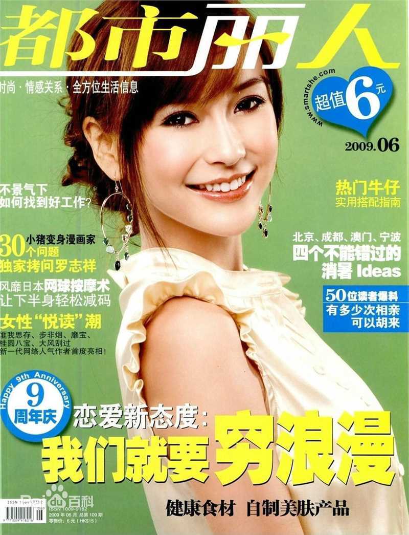 杨颖(Angelababy)MadameFigaro中文版+心理月刊+都市丽人前后照片