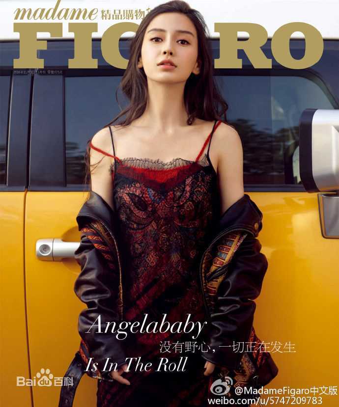 杨颖(Angelababy)MadameFigaro中文版+心理月刊+都市丽人前后照片