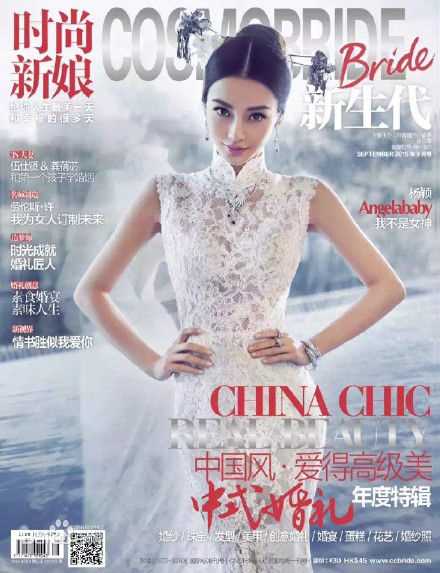 最全杨颖(Angelababy)时尚新娘壁纸