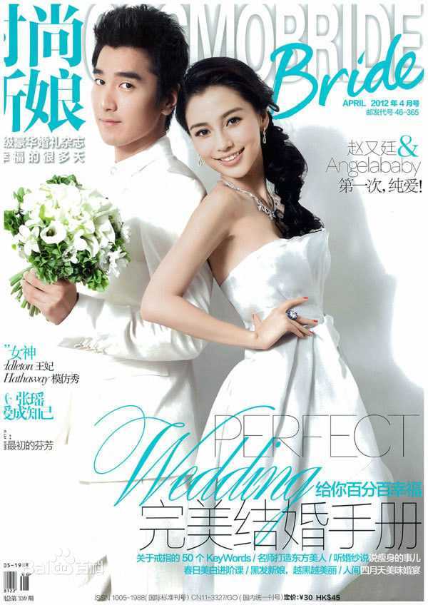 最全杨颖(Angelababy)时尚新娘壁纸