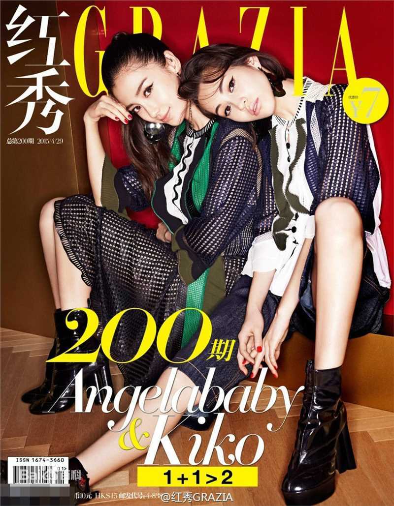 杨颖(Angelababy)红秀性感图片图集