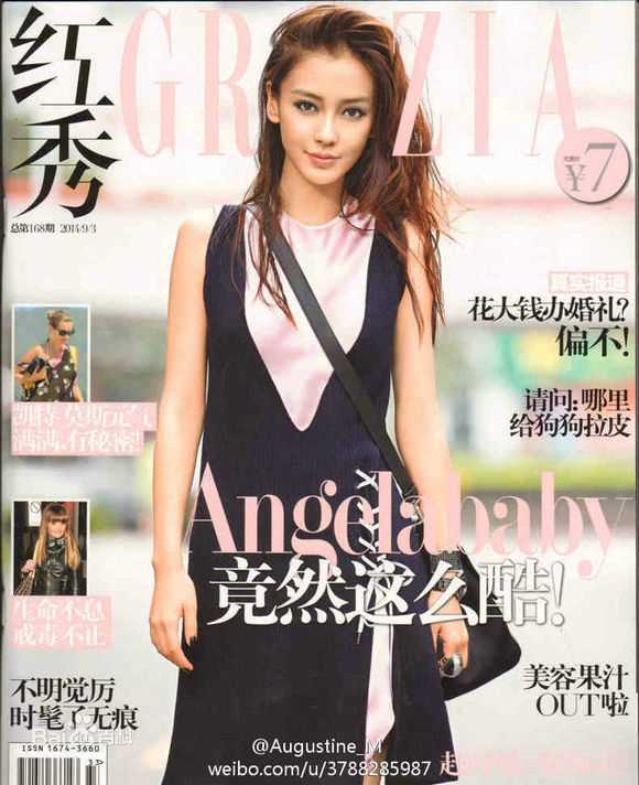 杨颖(Angelababy)红秀性感图片图集