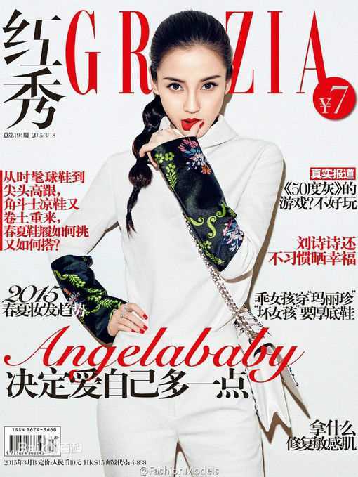 杨颖(Angelababy)红秀性感图片图集