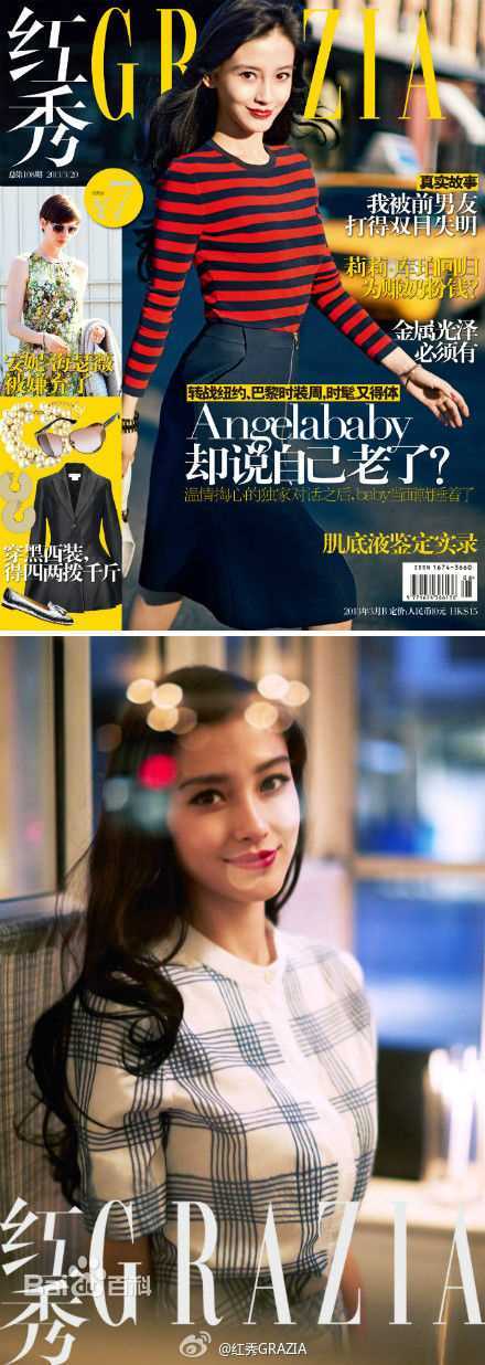 杨颖(Angelababy)红秀性感图片图集