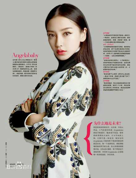 杨颖(Angelababy)红秀性感图片图集