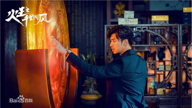 陈柏霖(Bolin Chen)在《火王之千里同风》饰林烨中的