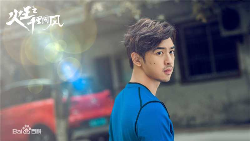 陈柏霖(Bolin Chen)在《火王之千里同风》饰林烨中的