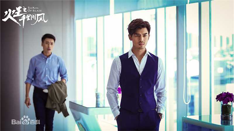陈柏霖(Bolin Chen)在《火王之千里同风》饰林烨中的