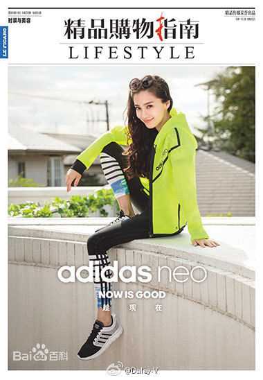 杨颖(Angelababy)精品购物指南图片图集