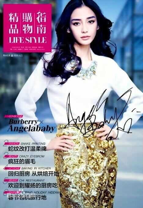 杨颖(Angelababy)精品购物指南图片图集