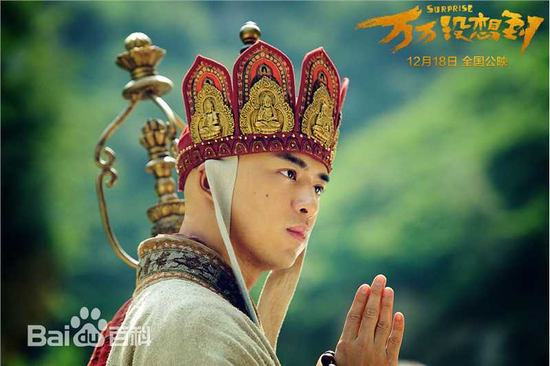 精选陈柏霖(Bolin Chen)在《万万没想到》饰唐僧中的图册