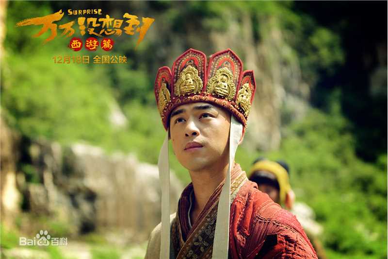 精选陈柏霖(Bolin Chen)在《万万没想到》饰唐僧中的图册