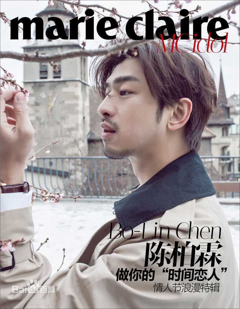 最新陈柏霖(Bolin Chen)在《嘉人marie claire》中的壁纸