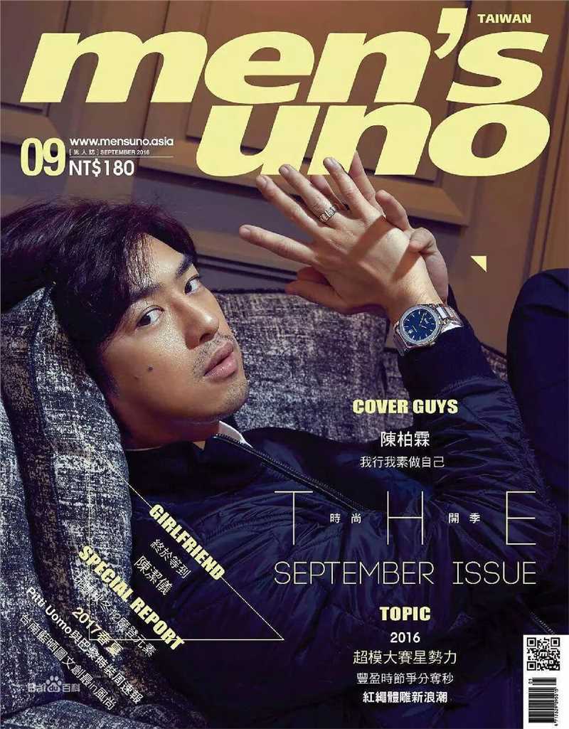 精选陈柏霖(Bolin Chen)在《风度men’s uno》中的图册