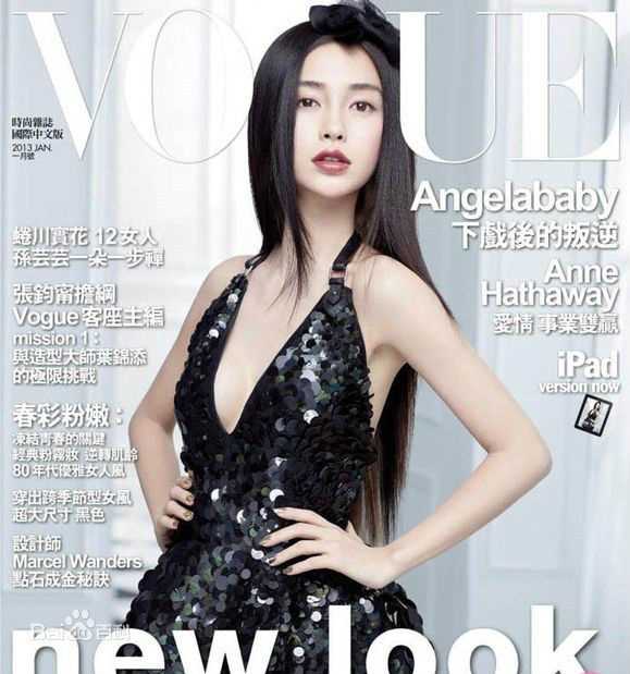 杨颖(Angelababy)Vogue前后照片
