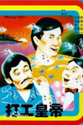 徐克(Hark Tsui)前后照片