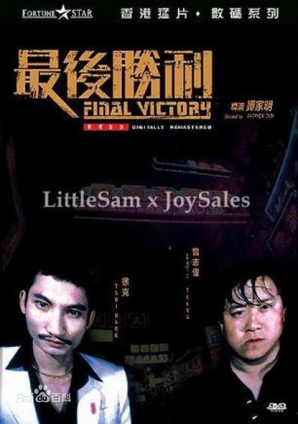 徐克(Hark Tsui)前后照片