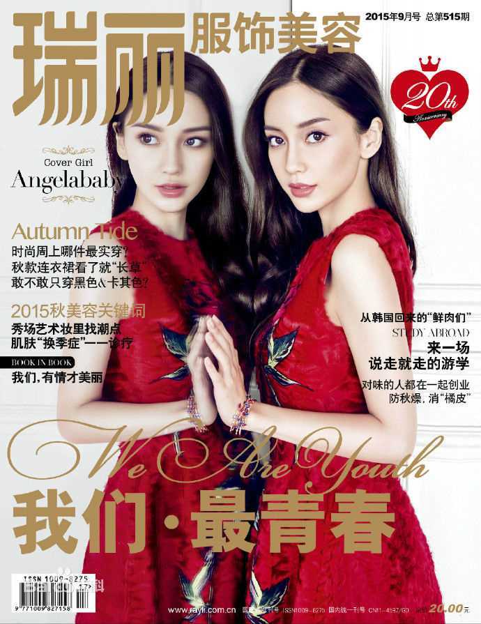 杨颖(Angelababy)瑞丽素颜照相册